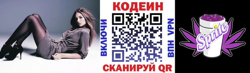Кодеиновый сироп Lean Purple Drank  Новоаннинский 