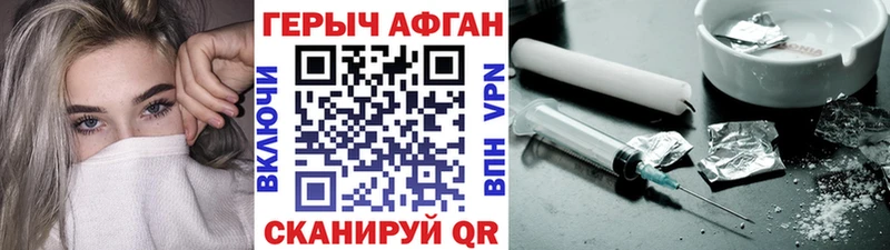 как найти закладки  Новоаннинский  Героин хмурый 