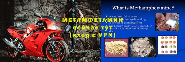 метамфетамин Алексин