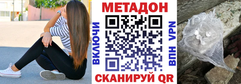 Метадон мёд  сайты даркнета клад  Новоаннинский 