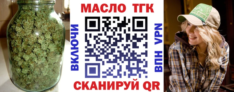 Дистиллят ТГК гашишное масло Новоаннинский
